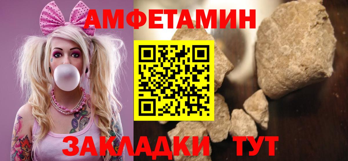 Знаменск  Amphetamine  АМФ  АМФЕТАМИН VHQ  omg сайт  Вход с VPN 