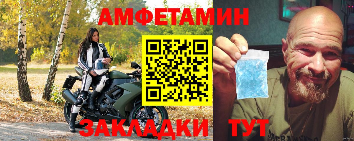 Амфетамин 98% Знаменск