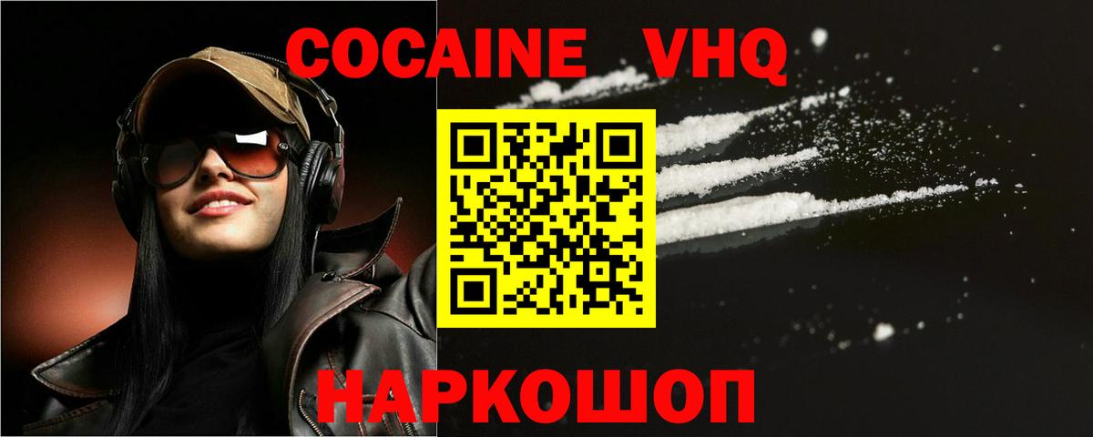 Cocaine 98%  COCAIN Перу  закладка  Cocaine  Вход с VPN  Знаменск 