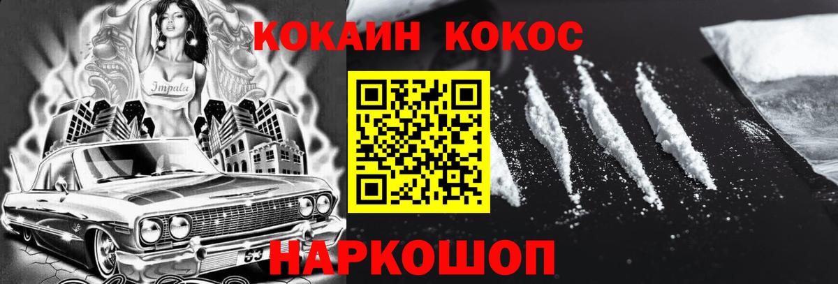 Cocaine Колумбийский Знаменск