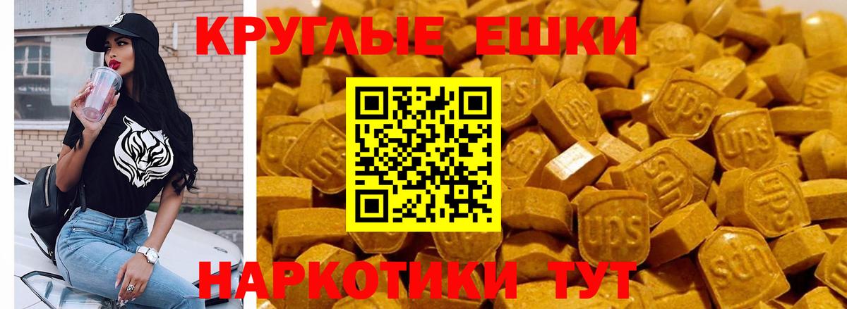 Экстази  Вход с VPN  Ecstasy MDMA  Знаменск  Ecstasy DUBAI 