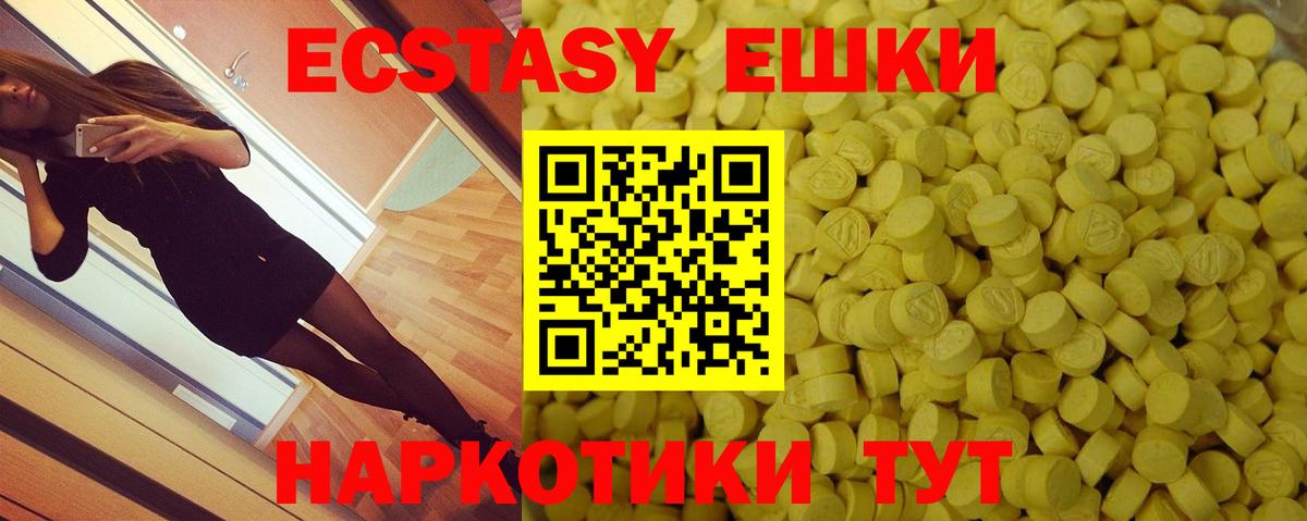 Ecstasy круглые Знаменск