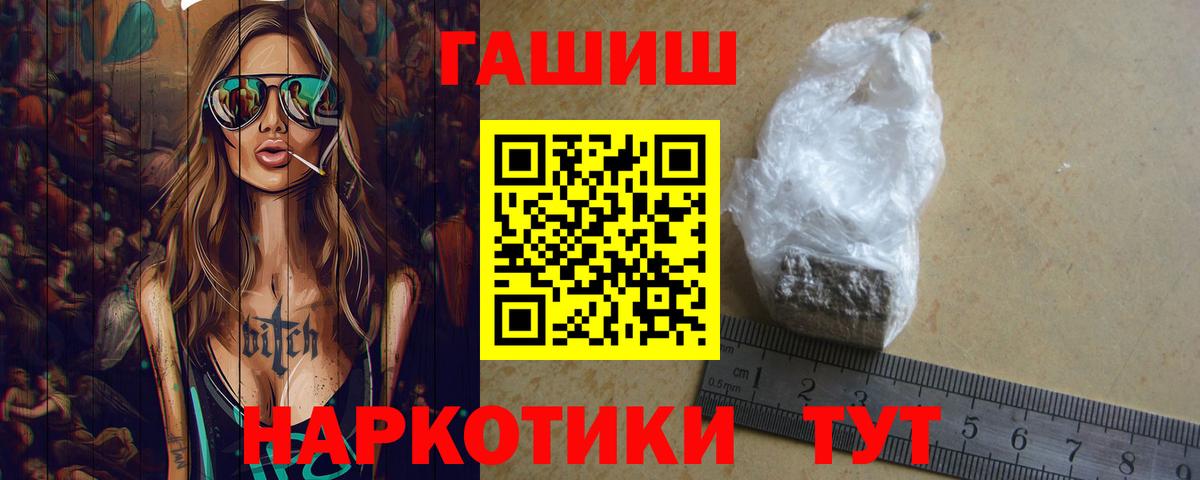 ГАШИШ ice o lator  ГАШ Изолятор  Гашиш  Вход с VPN  Знаменск 