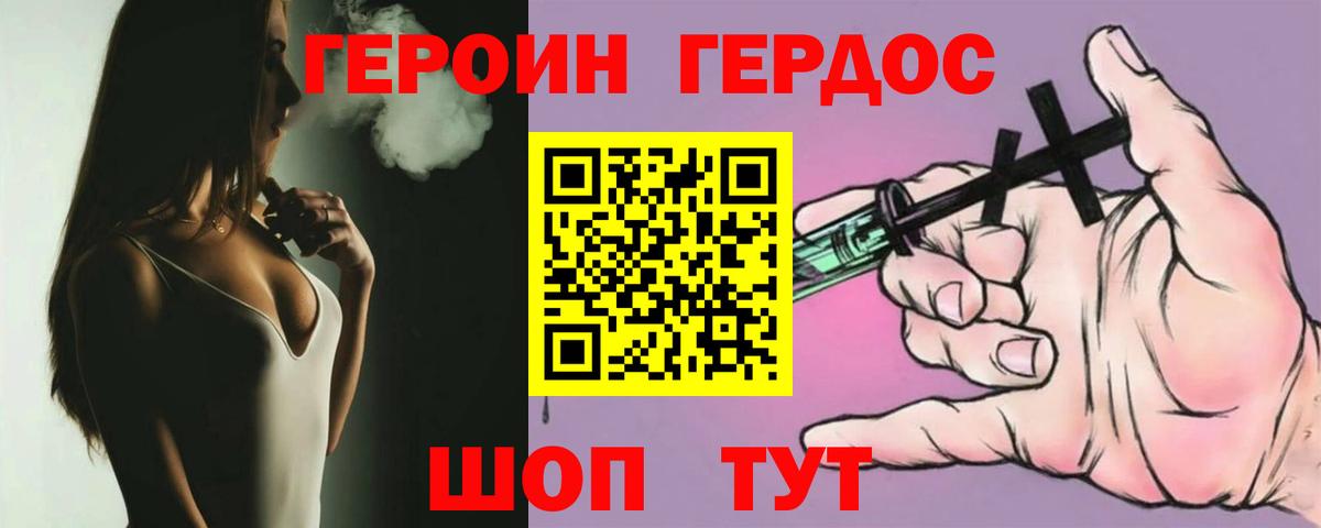 Знаменск  Героин  Вход с VPN  Героин гречка 