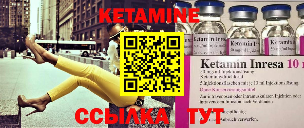 КЕТАМИН ketamine  КЕТАМИН VHQ  даркнет состав  Знаменск  Вход с VPN  МЕГА рабочий сайт 
