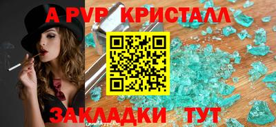 ALPHA PVP Лесосибирск