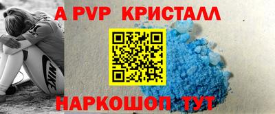 ALPHA PVP Лесосибирск