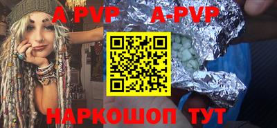 ALPHA PVP Лесосибирск