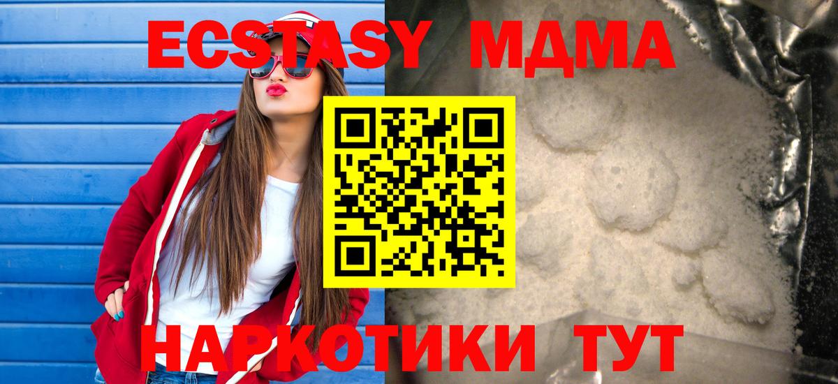 Знаменск  МДМА Molly  Вход с VPN  МДМА  MDMA молли 