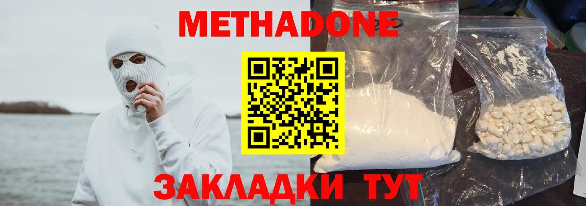 Знаменск  МЕТАДОН мёд  Вход с VPN 