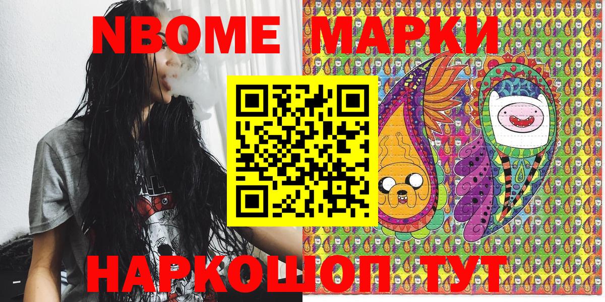 Наркотические марки 1,5мг  Вход с VPN  Знаменск 