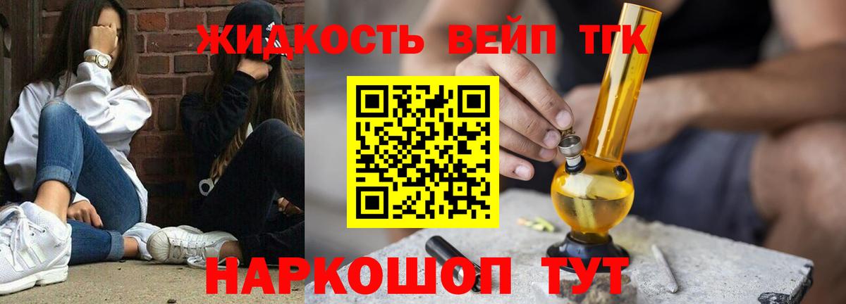 Дистиллят ТГК THC oil  Вход с VPN  Знаменск  Дистиллят ТГК THC oil 