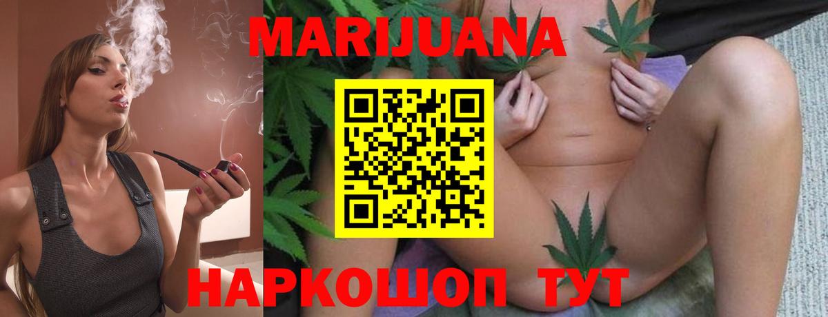 Знаменск  МАРИХУАНА SATIVA & INDICA  Вход с VPN  Бошки Шишки Amnesia 